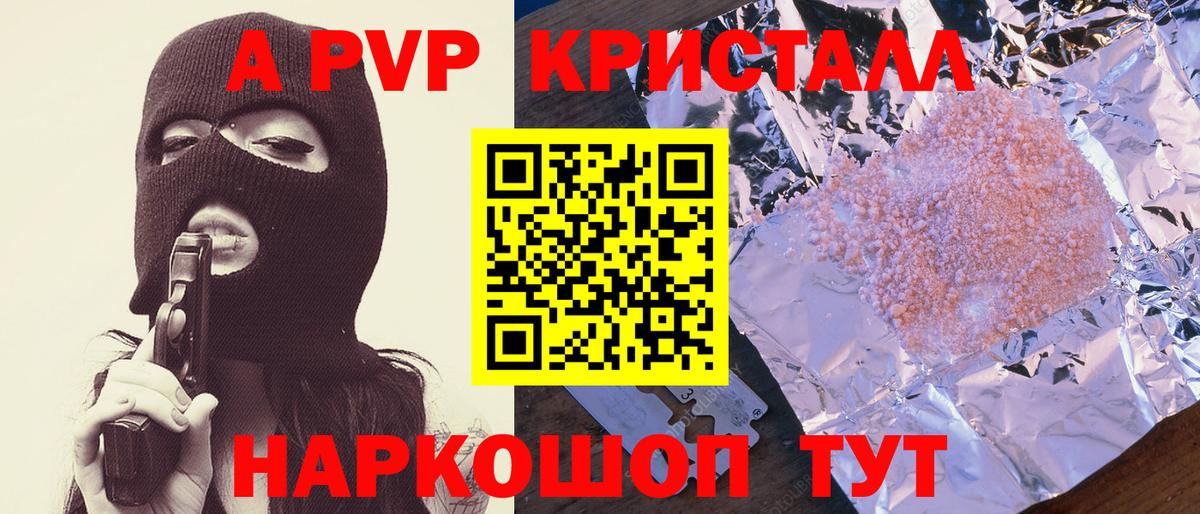 APVP Соль Усинск