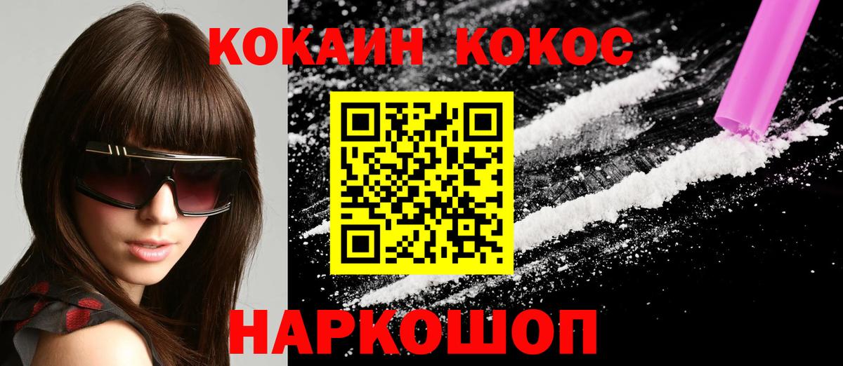 COCAIN  COCAIN 99%  Cocaine Эквадор  Вход с VPN  Усинск 