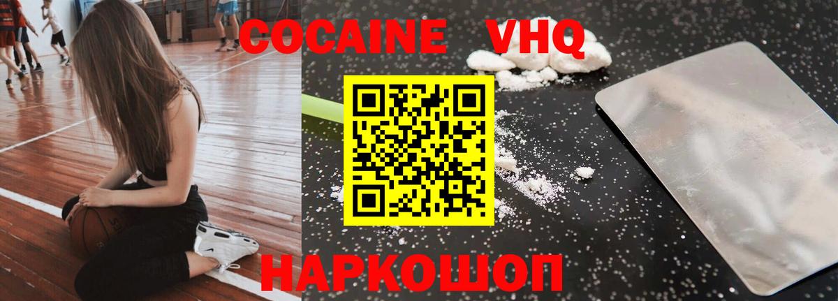 КОКАИН Fish Scale Усинск