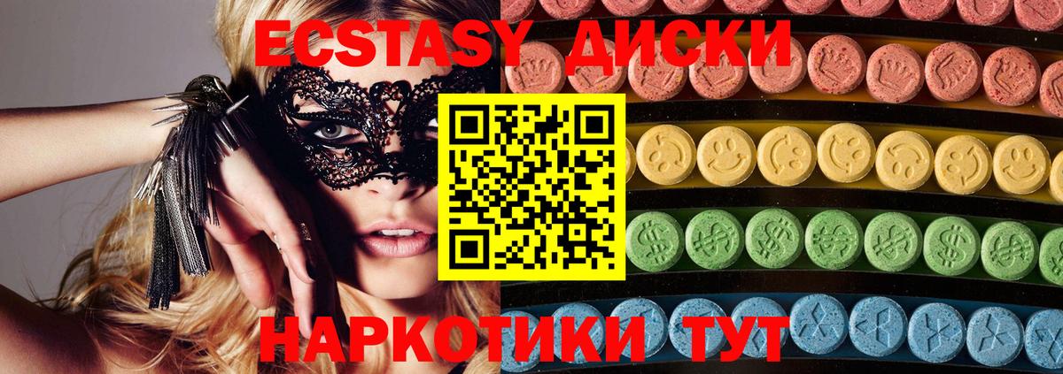 Экстази  Вход с VPN  Усинск  как найти наркотики  ЭКСТАЗИ Philipp Plein  Ecstasy Дубай 