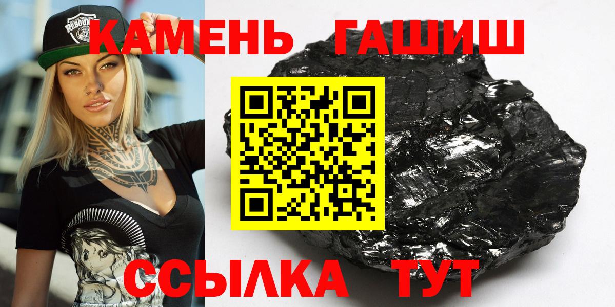 ГАШИШ  Гашиш 40% ТГК  ГАШ 40% ТГК  Вход с VPN  Усинск 
