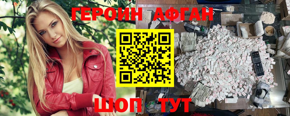 ГЕРОИН Heroin  Вход с VPN  Усинск 