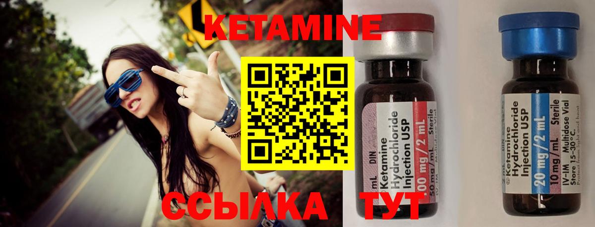 КЕТАМИН ketamine  Вход с VPN  КЕТАМИН VHQ  Усинск 