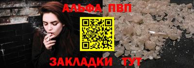 альфа пвп VHQ Бузулук