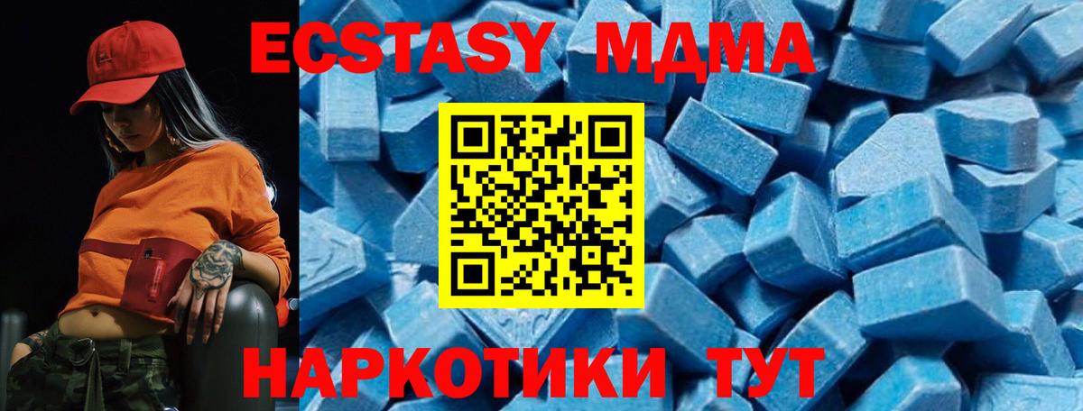МДМА молли  Вход с VPN  МДМА crystal  Усинск 
