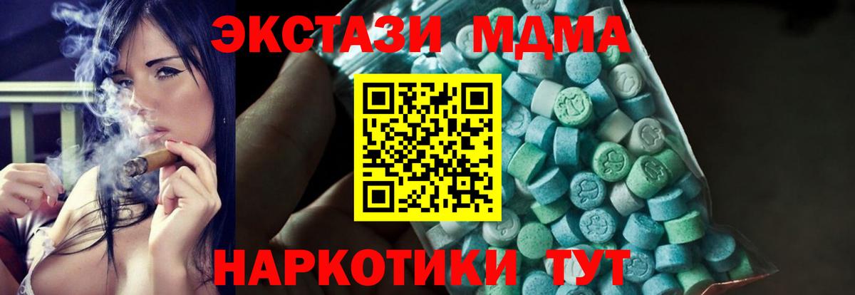MDMA кристаллы Усинск
