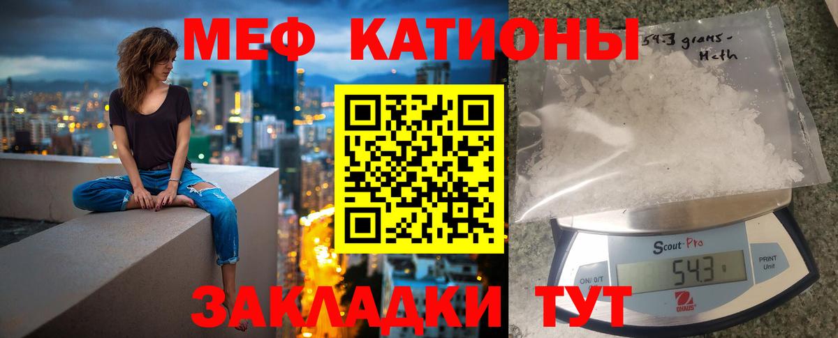 Меф 4 MMC  Вход с VPN  Меф  Усинск  Мефедрон mephedrone  Меф 