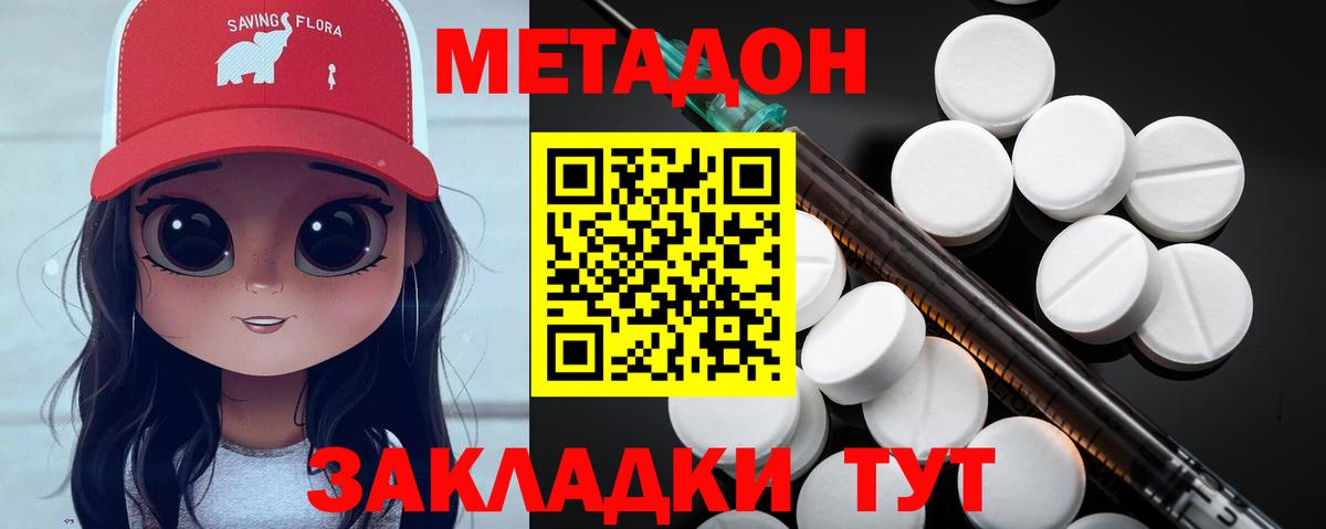 Метадон кристалл  mega tor  Усинск  МЕТАДОН белоснежный  Вход с VPN 