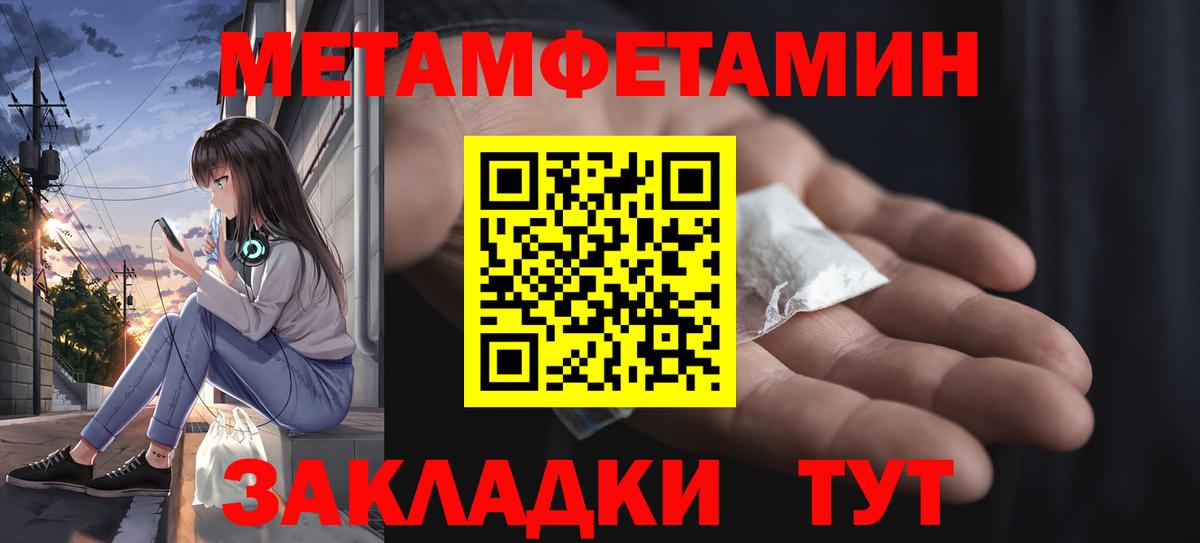 Усинск  Первитин  Вход с VPN  Метамфетамин винт 