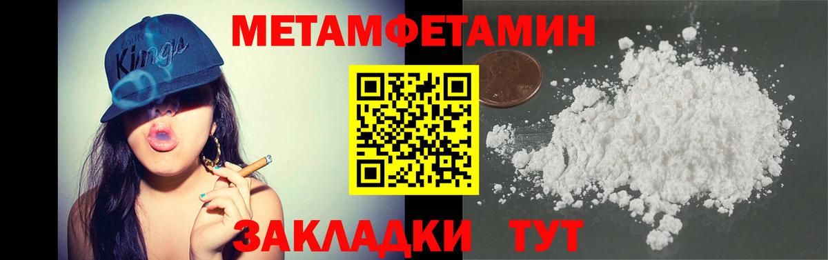Метамфетамин Декстрометамфетамин 99.9% Усинск