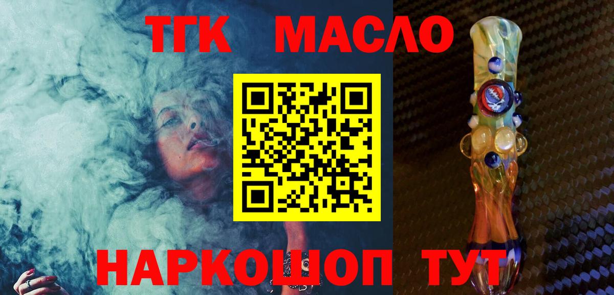 ТГК вейп с тгк Усинск